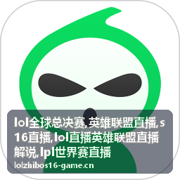 决胜团闪现对位的英雄联盟直播解说复盘